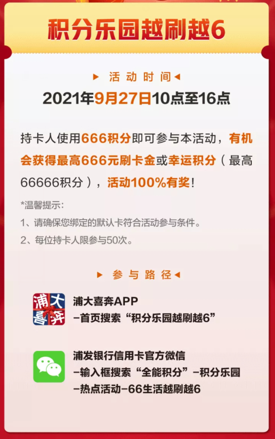 48888元大奖来了，还有137元羊毛必拿！pos机排行榜前十名pos机怎么办理pos机怎么用pos机刷一万扣多少手续费