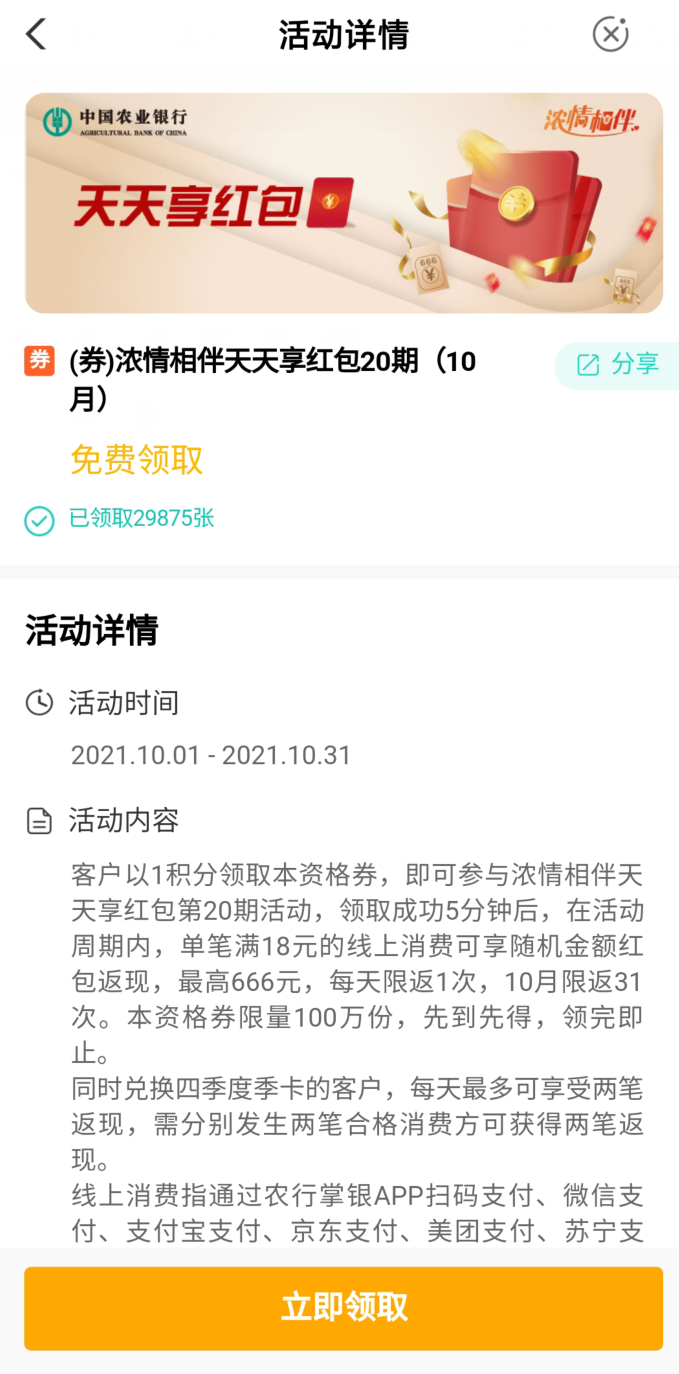 10月撸什么？好几个返现大毛可别错过！