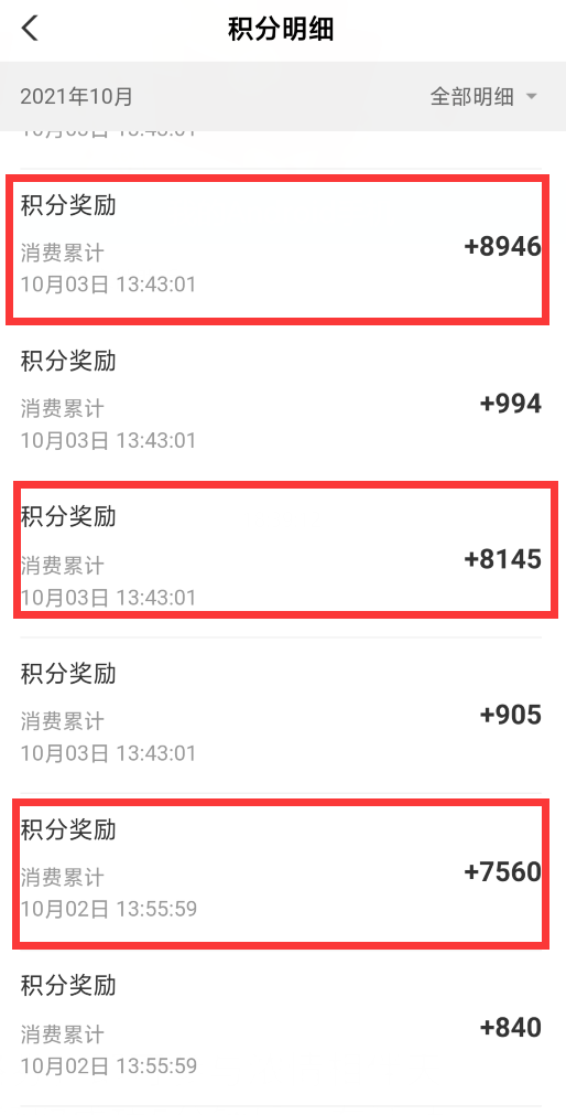 100加油券，10倍积分按卡，还有免费铂金体验卡