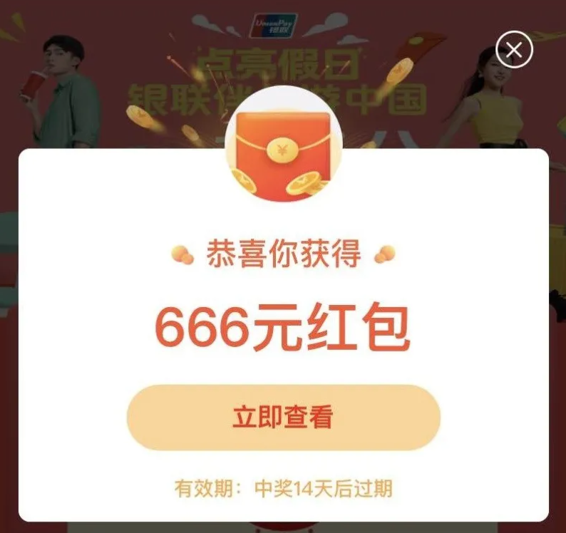 瓜分500万红包开奖，仅限今天！