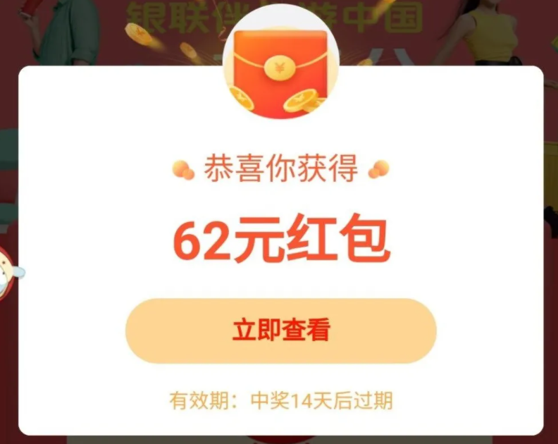 瓜分500万红包开奖，仅限今天！