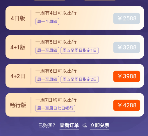 随心飞换票、延误险、接送机、贵宾厅总结！