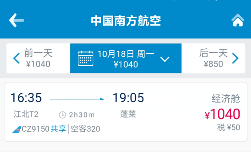 随心飞换票、延误险、接送机、贵宾厅总结！
