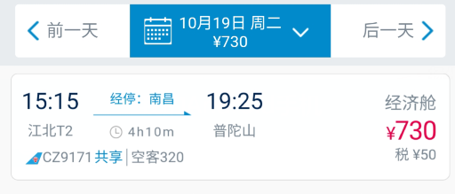随心飞换票、延误险、接送机、贵宾厅总结！