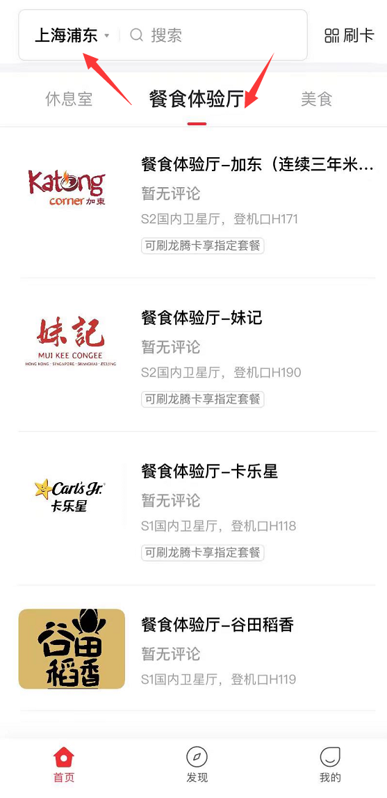 随心飞换票、延误险、接送机、贵宾厅总结！