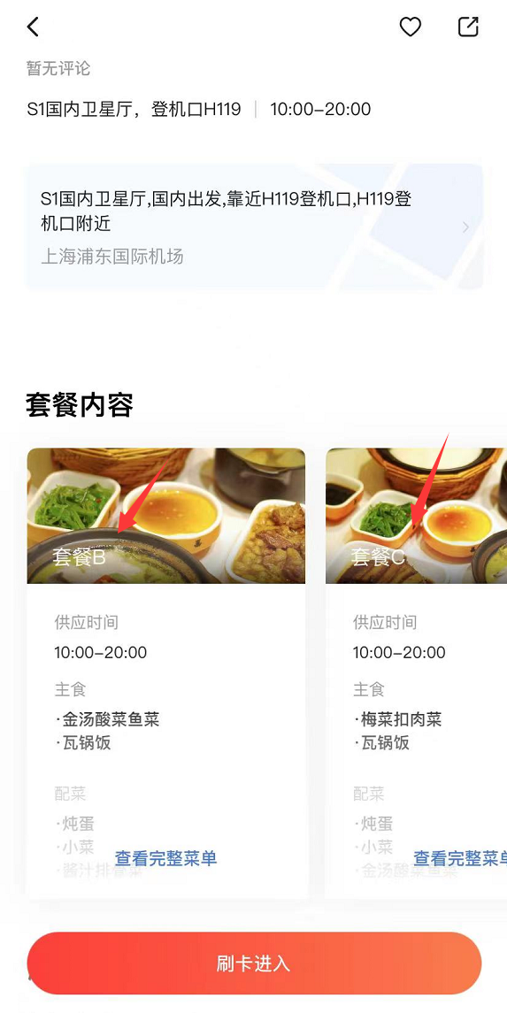 随心飞换票、延误险、接送机、贵宾厅总结！