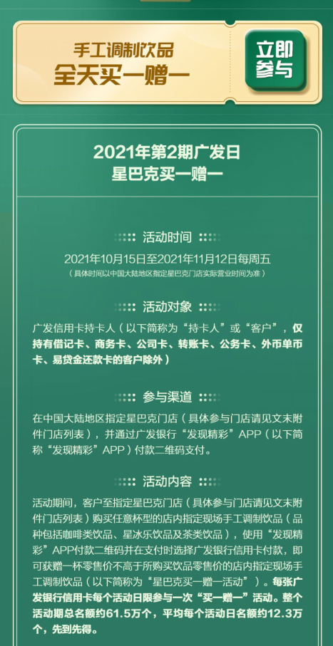 广发10倍积分又回来了！还有0费率码子喜提银手镯