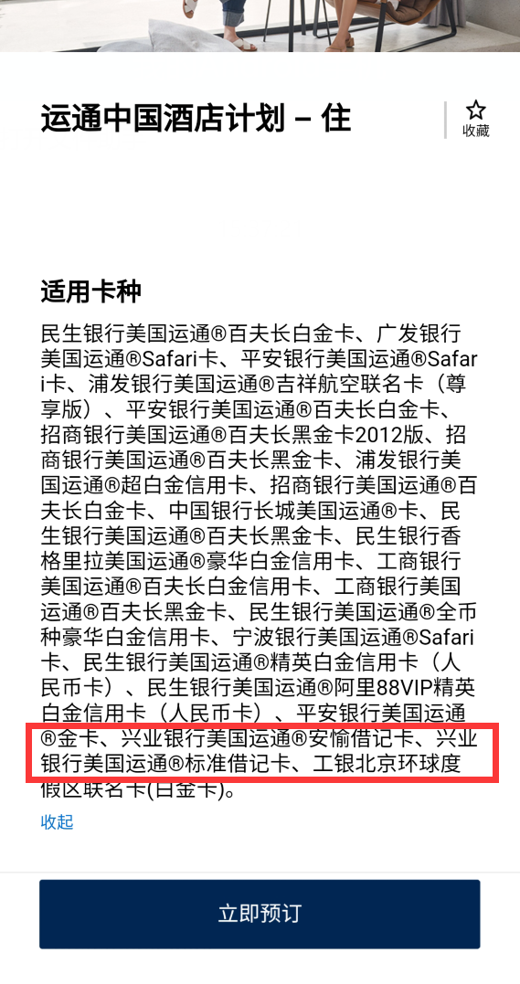 美运第一款人民币借记卡，权益有惊喜！还有龙支付千元BUG！