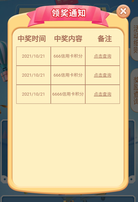 浦发新活动5万大奖，希尔顿一住升金