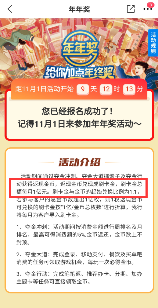 超值套餐错过再等一年！民生严重缩水！