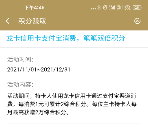 支付宝双倍积分新活动，还有288元大红包！