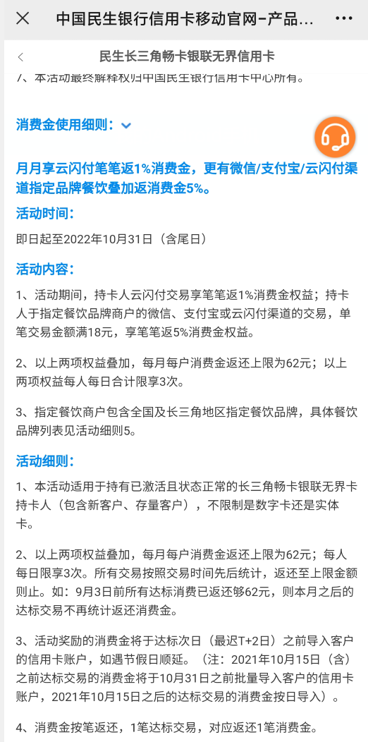 民生小神卡一年700多羊毛，还有6倍积分活动！