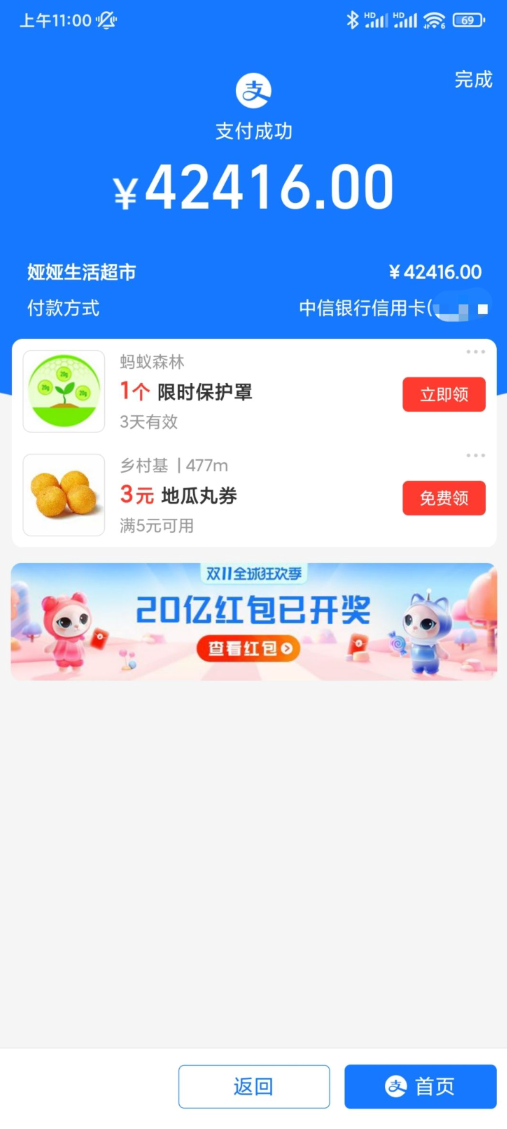 给力套餐，还有支付宝放水，一年一次不要错过！