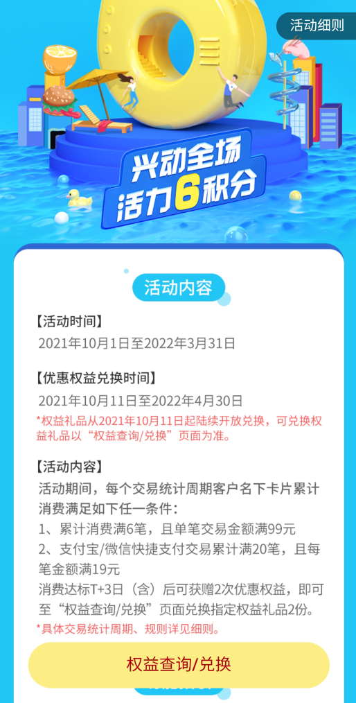 借多倍积分被砍聊一聊兴业的简单玩法！还有不限次双城机票！