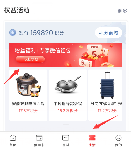 广发新的10倍积分活动，尚能饭否？