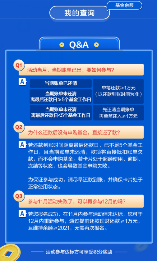 广发新的10倍积分活动，尚能饭否？