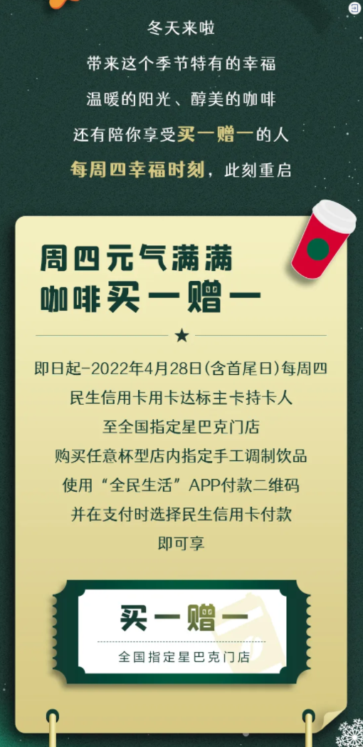 银联花YOUNG定制礼上千元大毛详解，持续一年！