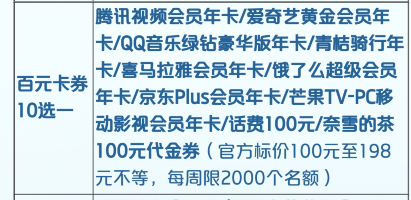 0撸100元，还有银联有钱花10选3别忘了！