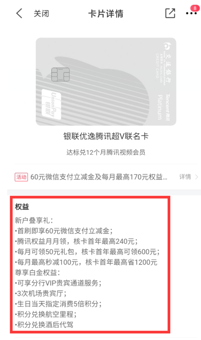 钛金卡匹配延期了，另一张神卡停发