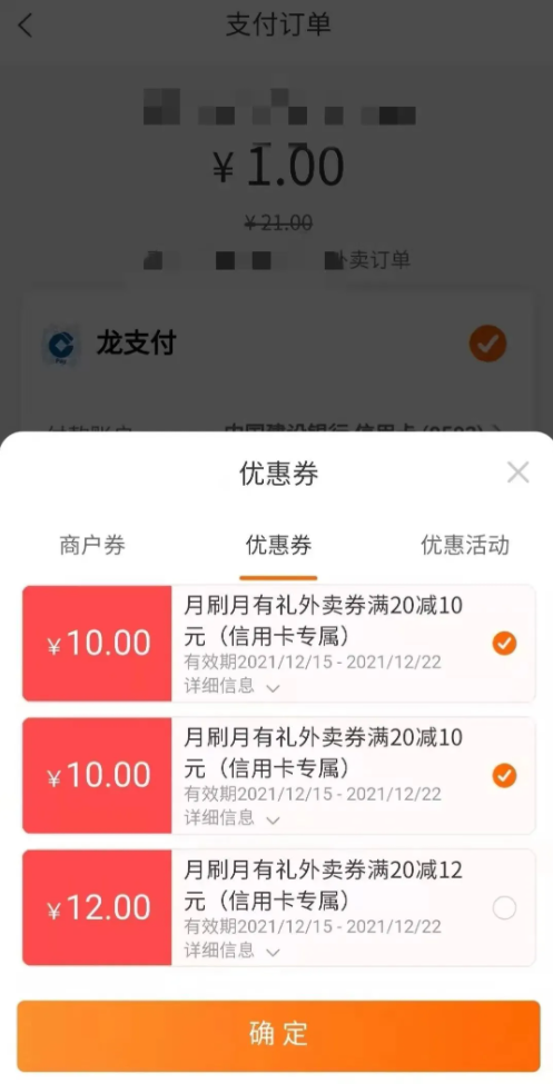 随心飞延期，半价兑换机票，还有建行活动BUG