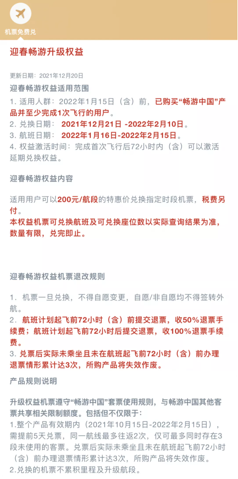 联合会员大毛！招行10元风暴凉凉！