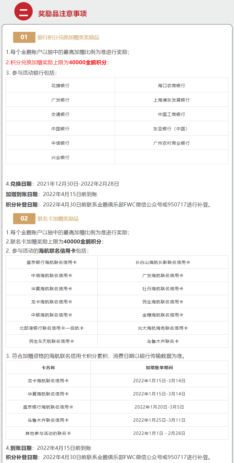 30万积分活动，100%加赠里程，还有白送的百度网盘会员！