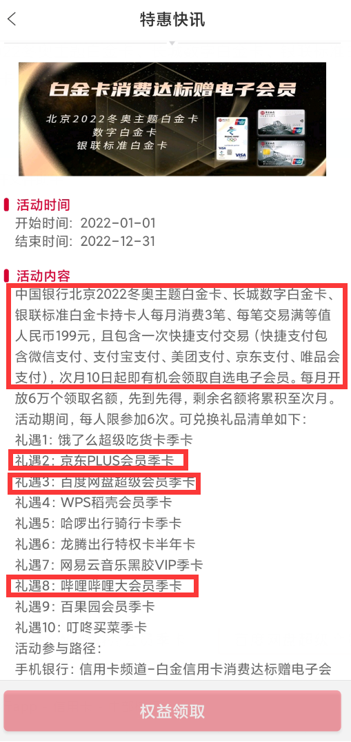 30万积分活动，100%加赠里程，还有白送的百度网盘会员！