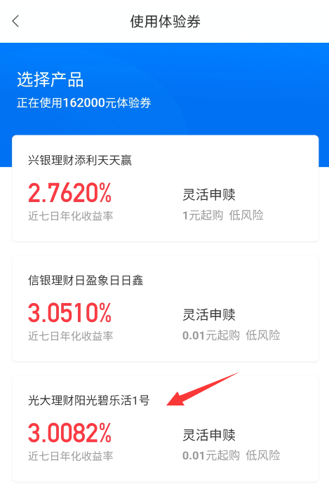 杀疯了！年化26%的百信银行春节理财！