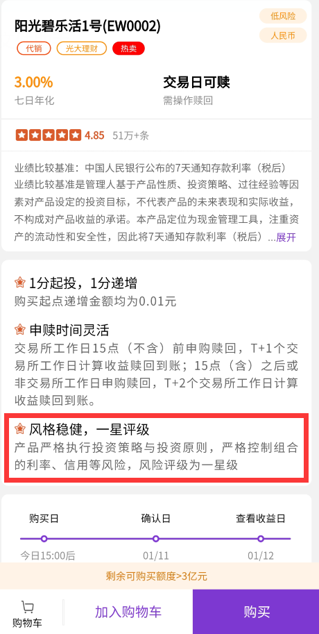 杀疯了！年化26%的百信银行春节理财！