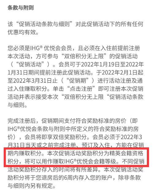 手把手教你IHG刷到钻石等级！还有某银行降额提醒！