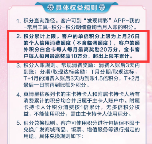 8倍积分卡，值得吗？又有一家银行要暂停信用卡业务了！