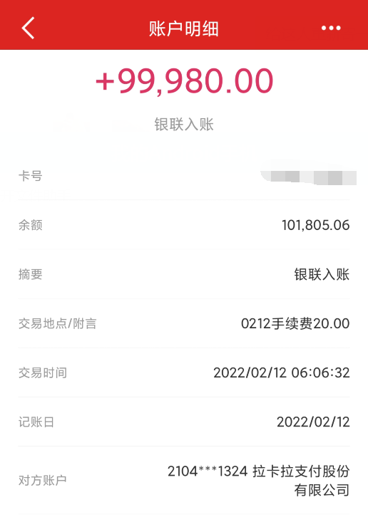 建行收单活动白撸360元，有BUG！