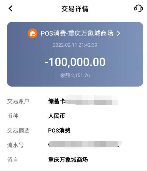 建行收单活动白撸360元，有BUG！