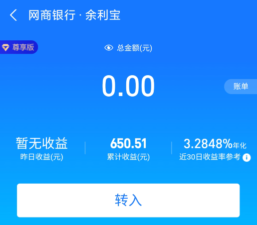 交行虎卡感觉要凉！还好有2个BUG可以对冲下！