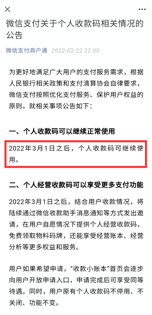 招行BUG，以及个人收款码的一些事情