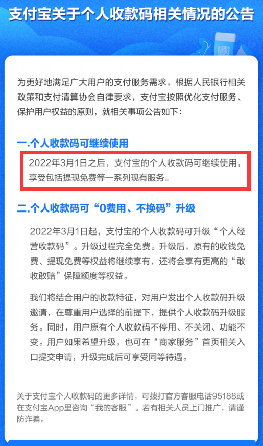 招行BUG，以及个人收款码的一些事情