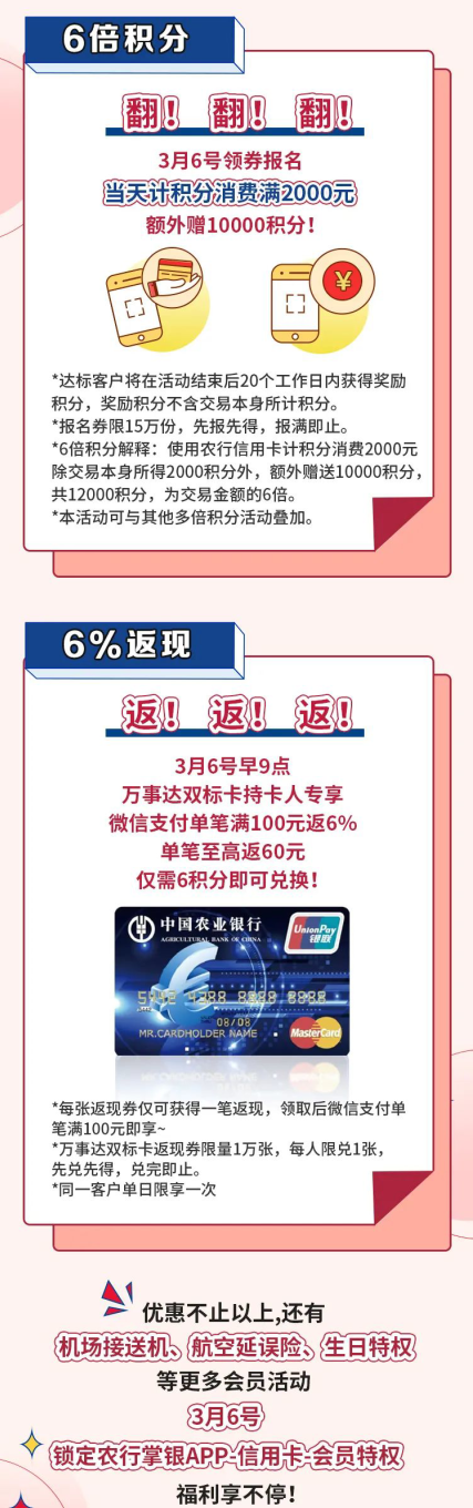 会员日活动抢6%返现，还有半价肯德基套餐