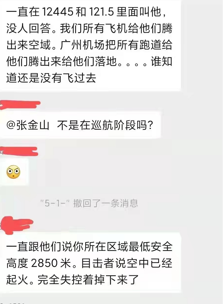 东航飞机失事，明天和意外哪一个先来？