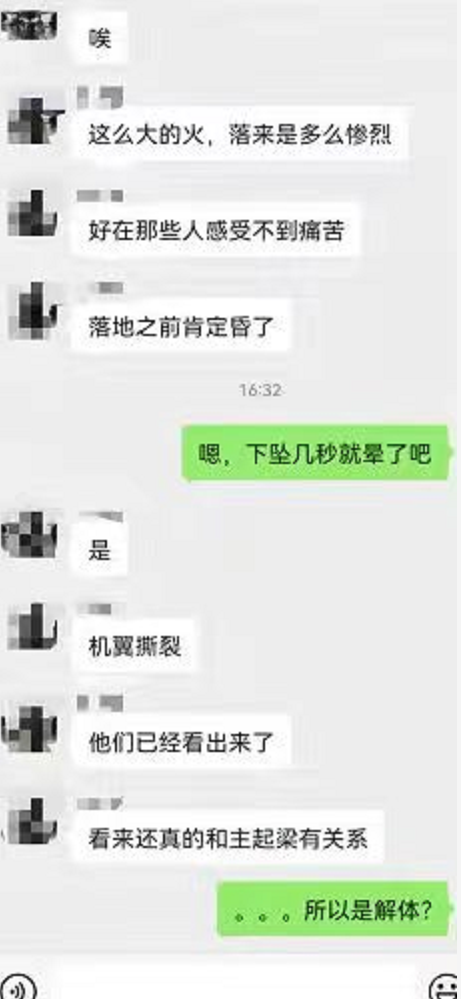 东航飞机失事，明天和意外哪一个先来？