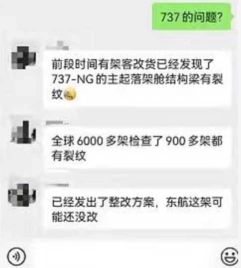 东航飞机失事，明天和意外哪一个先来？