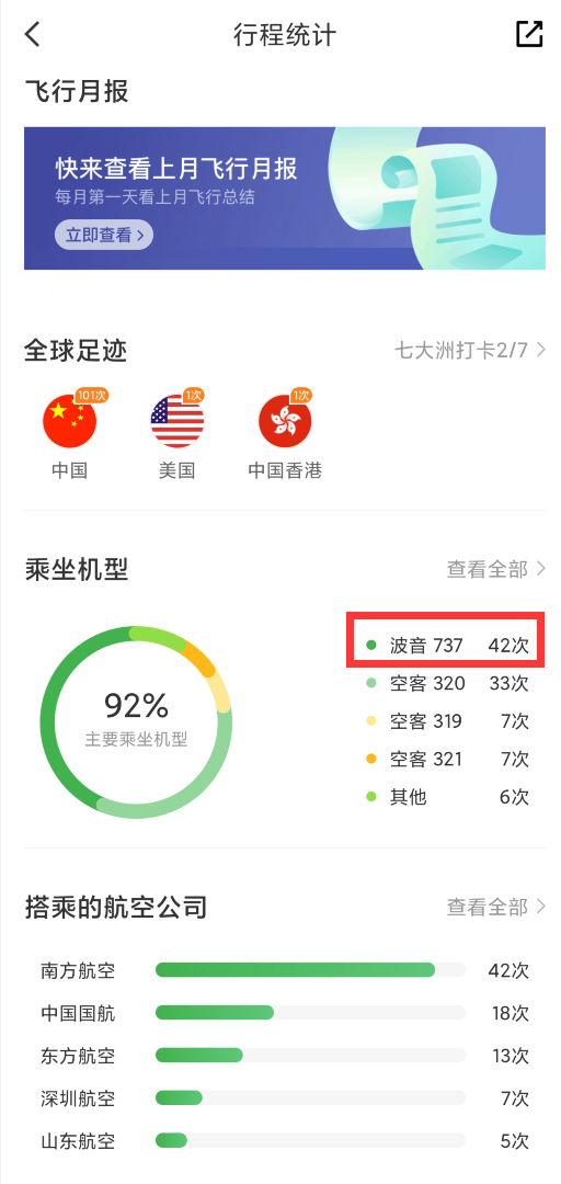 东航飞机失事，明天和意外哪一个先来？