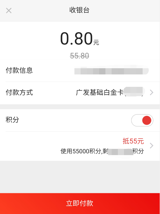 24万积分+240元羊毛，最后2天了！