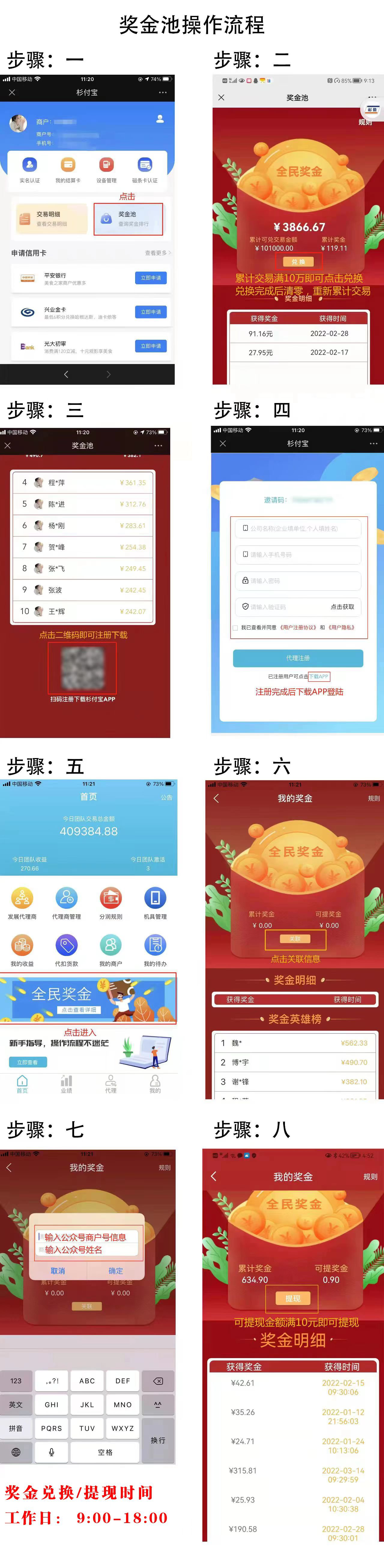 杉德杉付宝简介+教程