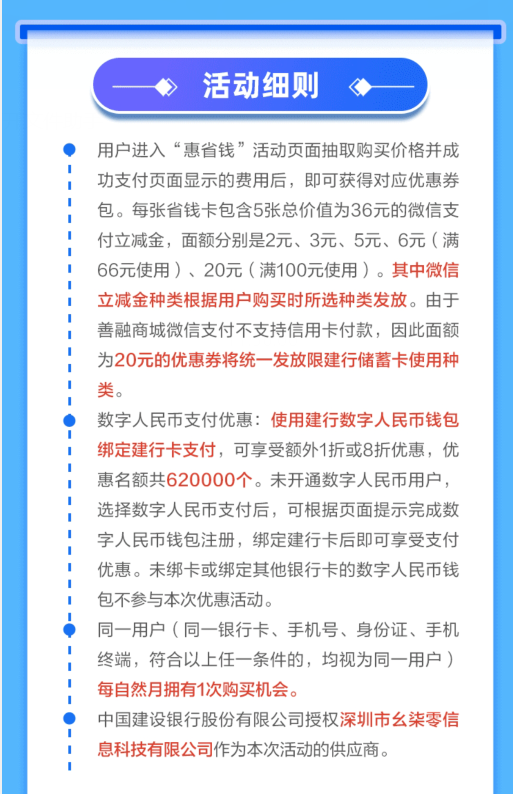 数字人民币羊毛+40元充50话费*16次