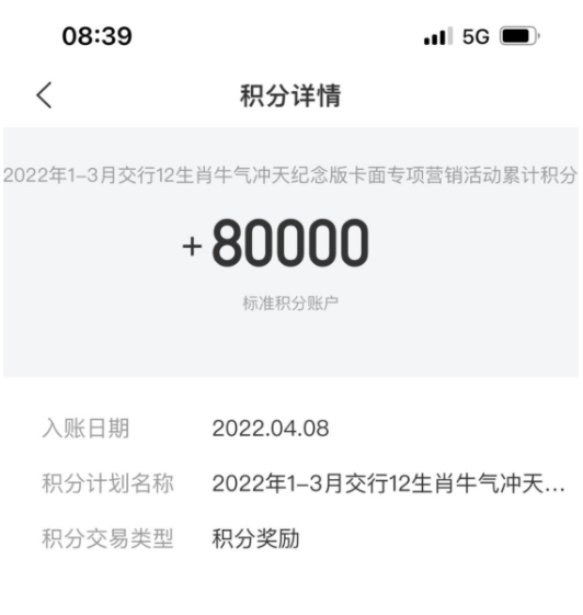 中信积分变现路子，还有交行支付宝恢复积分！