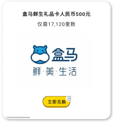 亚万里程可以变现了！1分钱买50个盲盒！