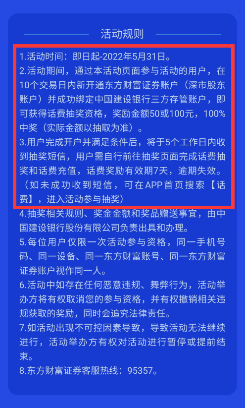 中介卖几千的提额技术？100%必中50或100话费