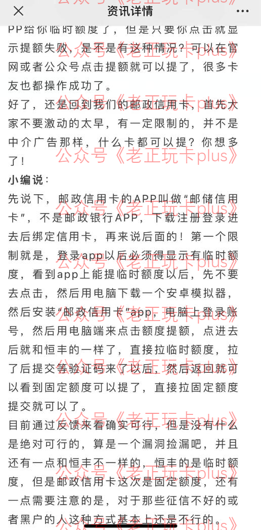 中介卖几千的提额技术？100%必中50或100话费