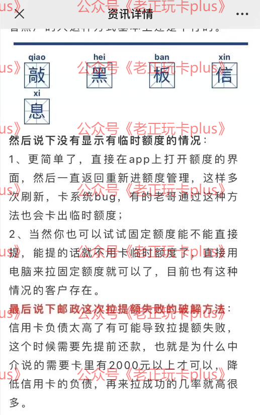 中介卖几千的提额技术？100%必中50或100话费