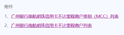 突发！广州银行也加入第三方支付黑名单！另外记得建行兑换油卡！